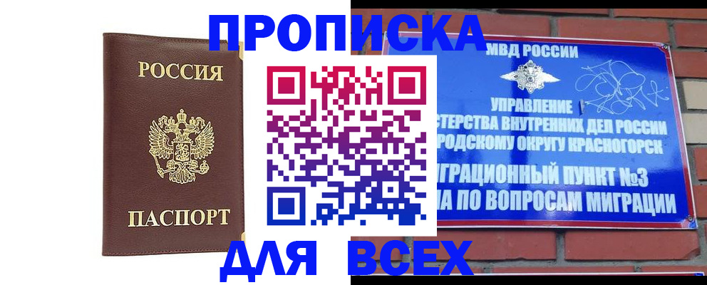 пропишу в квартире в Пионерском