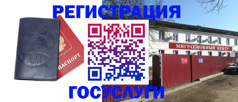 временная регистрация адрес в Пионерском