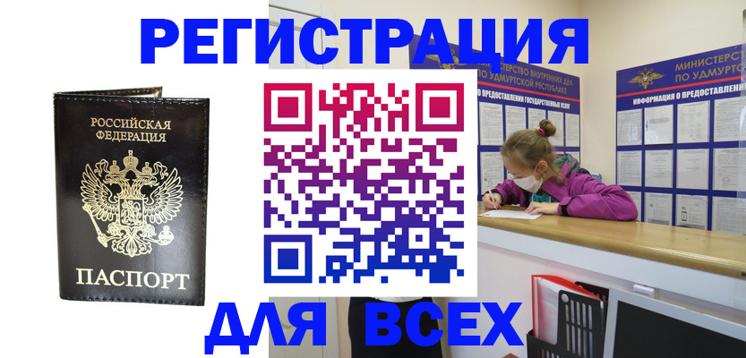 временная регистрация купить в Пионерском