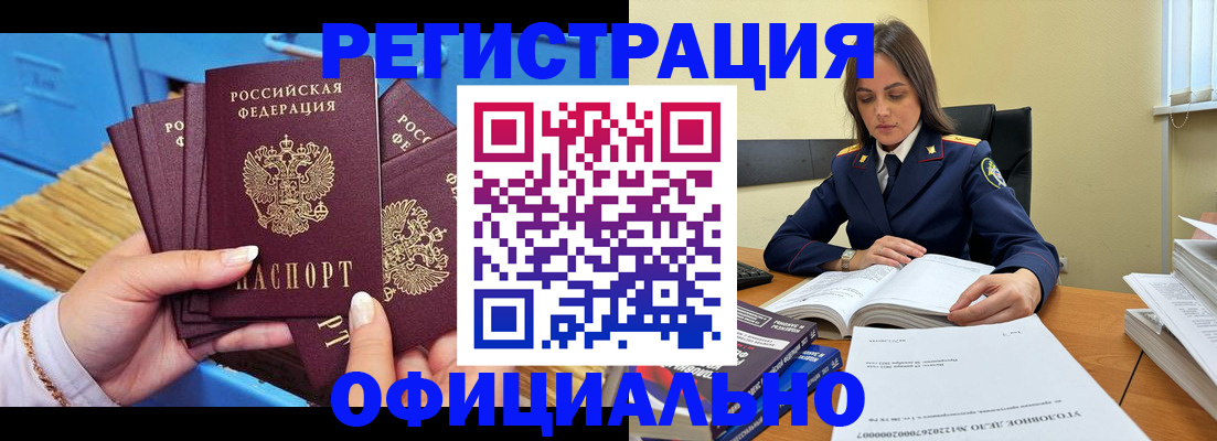 прописка поиск в Пионерском